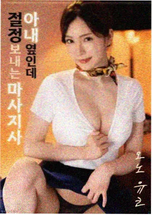 绿洲 重映版 海报